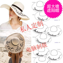 包邮 欧美时尚 18夏新款 手工定制亮片字母大檐帽草帽女海边沙滩帽子