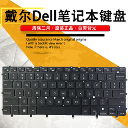 DELL戴尔17-3000XPS139343935015BRN7547N7548笔记本键盘