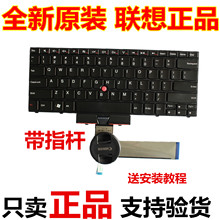 原装联想Thinkpad IBM E40 E50内置键盘 E14 E15笔记本键盘更换