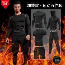 健身套装 男跑步运动速干紧身衣健身服冬季保暖加绒高弹篮球训练服