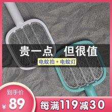 小型便携式迷你电蚊拍充电式家用强力电子捕蚊拍物理两用灭蚊拍