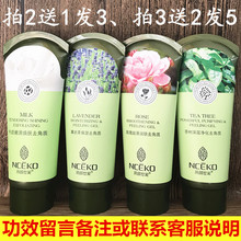 丽颜世家脸部去死皮面部去角质啫喱全身深层清洁毛孔磨砂膏男女士