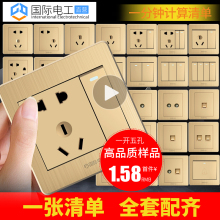 118型5五孔USB二三插一开带16a墙壁开关插座面板 国际电工家用86