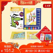 逻辑狗网络版一阶段3-4岁幼儿全套中德智慧儿童思维升级训练系统