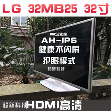 HDMI高清!lg 32mb25 32寸 IPS 显示器 32MB24VQ 27寸 27MP65