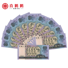 第四套四版人民币 1990年100元/一百元/壹佰圆纸币全新品相中国