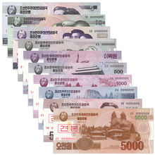 5000元 样钞 大全套纸币 外国钱币 朝鲜10枚10张 全新UNC