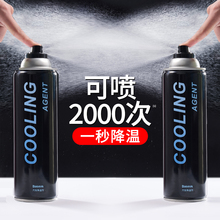 倍思降温喷雾池诮滴律衿髌车迅速降温剂车载干冰快制冷抖音同款
