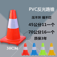 路障锥 雪糕筒 30cm橡胶路锥70cm 圆锥 反光锥桶 PVC塑料路锥