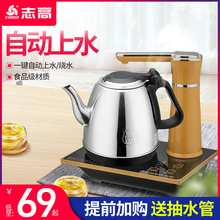 志高自动上水壶电热烧水壶家用抽水式功夫泡茶壶电磁炉茶具烧水器