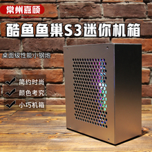 全铝迷你ITX机箱台式电脑主机小机箱1U电源T39 鱼巢S3 酷鱼 K39