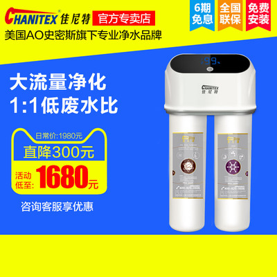 史密斯佳尼特净水器出水直饮无桶家用大流量CU3800-A2过滤器前置