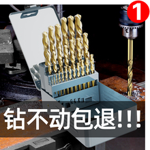 手电钻含钴打孔钻铁钢铁不锈钢专用多功能转头1 10mm 麻花钻头套装