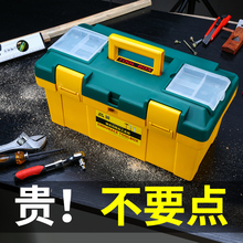 五金家用塑料大号小中号手提式电工多功能维修车载盒收纳箱工具箱