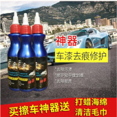 汽车擦车神器水车漆划痕修复汽车去痕车漆无痕修复液刮痕车痕修护