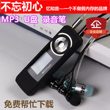 学生迷你mp3播放器歌词U盘有屏自带USB英语音乐录音笔 忆知音Z01