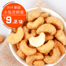 炭烧腰果仁酥越南进口散装1斤大颗粒小包装坚果零食500g包邮秒杀
