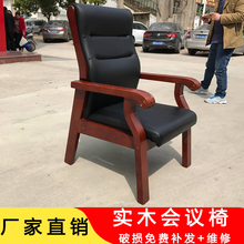 办公实木会议椅洽谈椅会客椅培训职员椅木质棋牌室麻将椅休闲椅