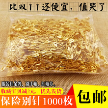 服装店吊牌小别针金银黑色安全别针固定衣服宝宝手帕袖章大号别针