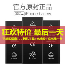 6sp原裝正品 美国进口 earise适用于苹果6电池iPhone6s全新4s手机5电板5c正版5s换6plus七SE 超大容量