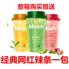 香飘飘meco蜜谷果汁茶轻奶茶杯装金桔柠檬 桃桃红柚 泰式青柠果茶
