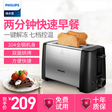 飞镭浦 Philips HD4826烤面包机家用早餐全自动多士炉烤土吐司机