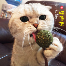 猫咪玩具用品猫薄荷球棒棒糖逗猫棒磨牙洁齿木天蓼猫草猫咪零食