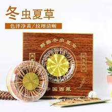 西藏那曲冬虫夏草青海玉树虫草5根1克无断草21.88元1根20根起发