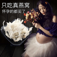 包邮 天然燕窝残破盏孕妇燕窝滋补品1g价20g起 马来西亚大燕条正品