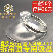 包邮 拆铝扣板吸盘大吸力铝吊顶拆卸吸盘 集成吊顶吸盘可订制Logo