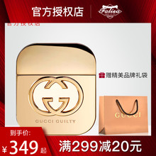 送礼盒 75ml持久自然清新EDT正品 Gucci古驰罪爱女士淡香水30