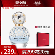 Marc Jacobs莫杰/daisy小雏菊梦境香水女30/50/100ml持久淡香清新