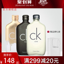 be中性男女士淡香水50 CK卡尔文克雷恩one 200ml持久学生正品 100