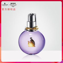 清新持久 LANVIN 100ml 花果香调 浪凡光韵女士EDP浓香水