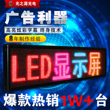 板室内户外成品防雨 门头led显示屏广告屏走字屏电子屏成品p10单元