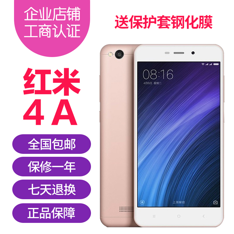 Xiaomi/С 4A 2A 3Sȫͨ4G˺˫˫ֻƷ