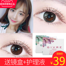 日本Givre绮芙莉美瞳月抛大小直径混血网红同款隐形近视眼镜envie