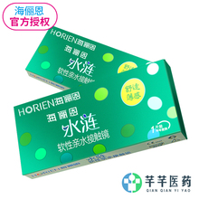 隐型眼境6月抛 2片海俪恩近视隐形眼镜半年抛盒海昌旗舰店官网正品