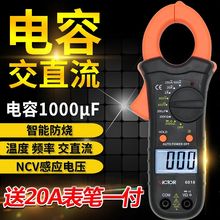 胜利钳形万用表VC6018电容电工数字高精度全自动防烧钳型电流表