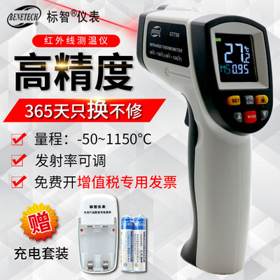 标智红外线测温仪工业高精度高温红外线测温枪厨房食品电子温度计