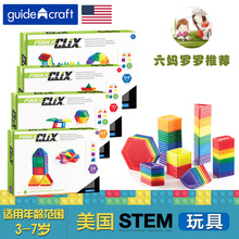 固体磁力片积木儿童磁性玩具3 8周岁男孩益智拼装 guidecraft