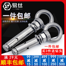 带圈膨胀螺丝螺栓吊环吊钉挂钩M6M8M10M12 加长304不锈钢膨胀螺丝