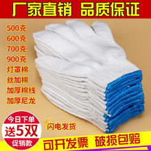 手套劳保耐磨加厚棉线手套干活白色尼龙手套工作劳动纯棉纱线手套