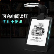 红外 蓝光 kindle阅读灯LED护眼夜读灯懒人宿舍床上看书灯USB充电迷你户外便携夹子平板阅读灯无频闪