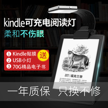 红外 蓝光 kindle阅读灯LED护眼夜读灯懒人宿舍床上看书灯USB充电迷你户外便携夹子平板阅读灯无频闪