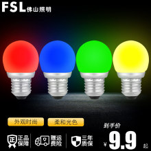 佛山照明 彩色led灯泡e27螺口财神灯泡红色led蓝色小灯泡3w FSL