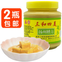 下饭菜腐乳块瓶装 三和四美扬州糟方腐乳500g扬州特产豆腐乳不辣