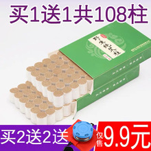 艾条艾柱十年陈艾草家用共108粒装宫寒熏祛湿正品纯艾灸条无烟包