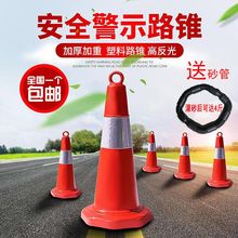 反光雪糕筒路锥警示塑料方尖锥禁止停车交通路障设施牌雪糕桶方锥