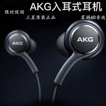 plus手机正品 note8入耳式线控S7重低音AKG耳机S9 三星S8耳机原装